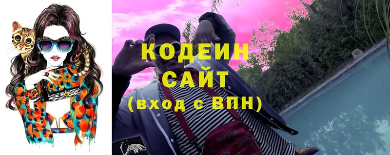 мега рабочий сайт  Бабушкин  Codein Purple Drank 