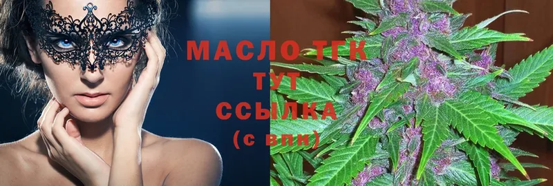 ТГК гашишное масло  сколько стоит  Бабушкин 